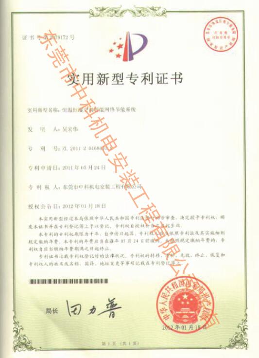 恒溫恒濕空調智能網絡節(jié)能系統(tǒng)